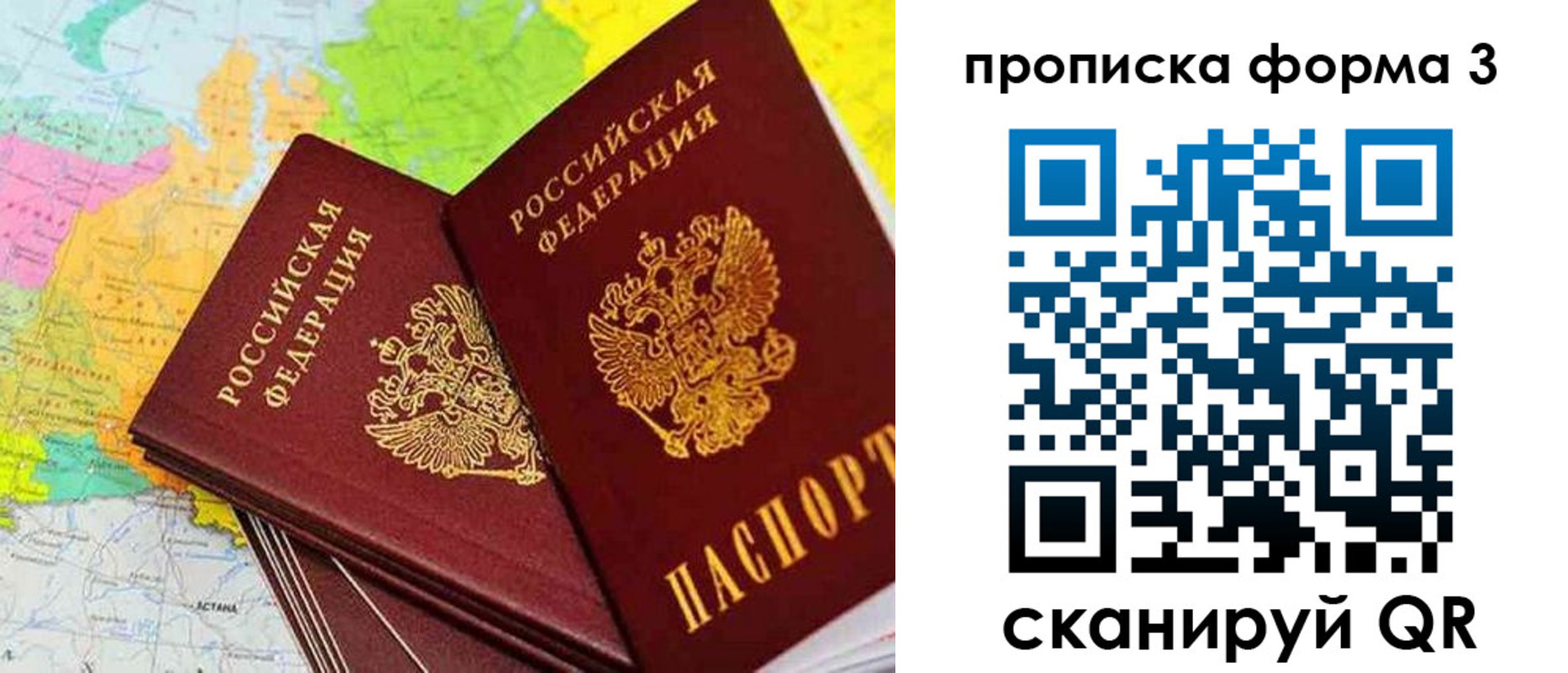 купить прописку в Мценске