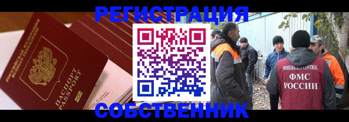 регистрация в Мценске