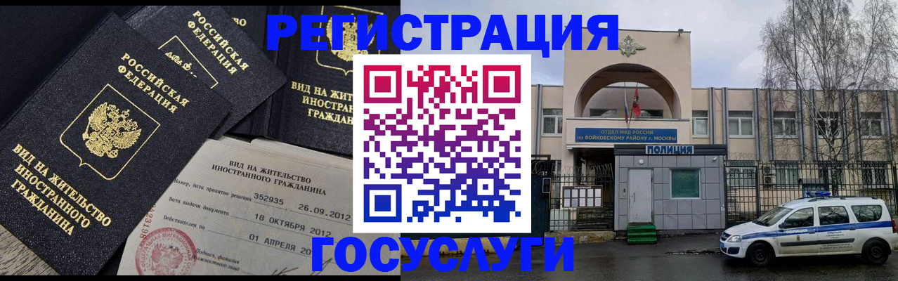 временная регистрация 2025 в Мценске