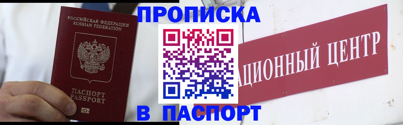 регистрация в Мценске