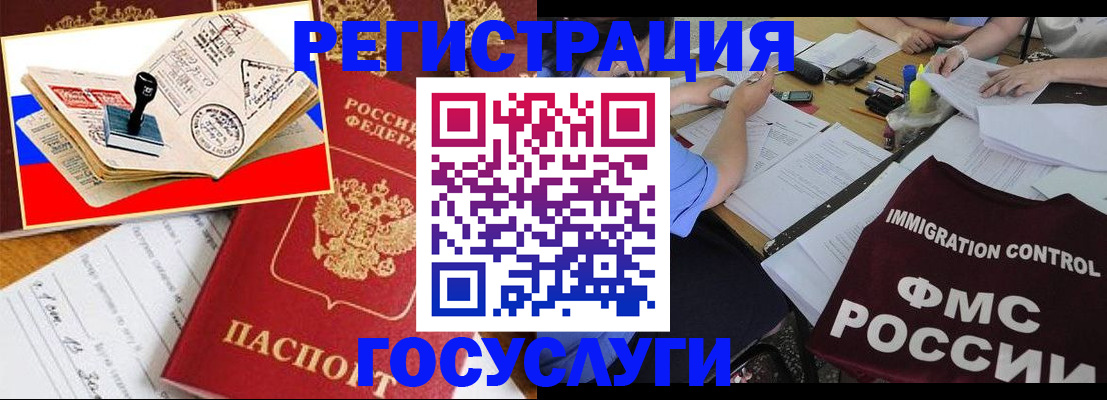 прописка законно в Мценске